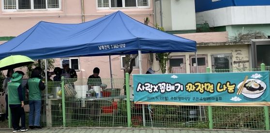 남해읍 유림2리 마을회 자장면 나눔 봉사