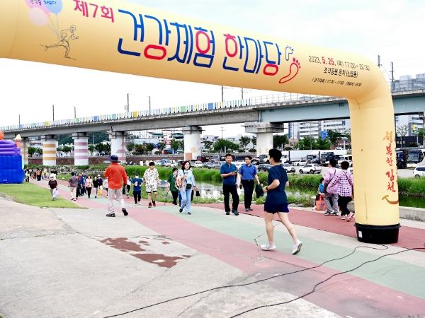 4년 만에 개최한, 김천시 제7회 건강 체험 한마당 대성황!