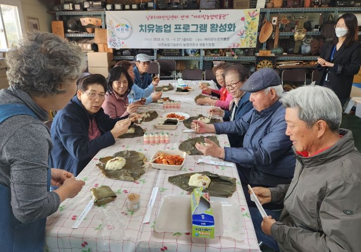 아리랑농업박물관 농촌치유프로그램