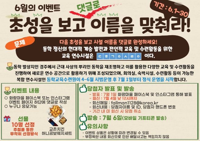 특별 초성 이벤트