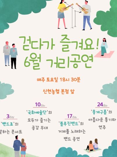거제시, 6월 거리공연 개최