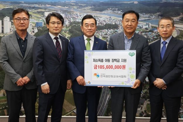 양양군, 한국검인정교과서협회에 장학금 지원받아