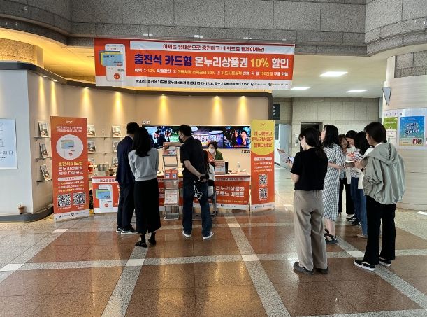 온누리상품권 사용 적극 홍보