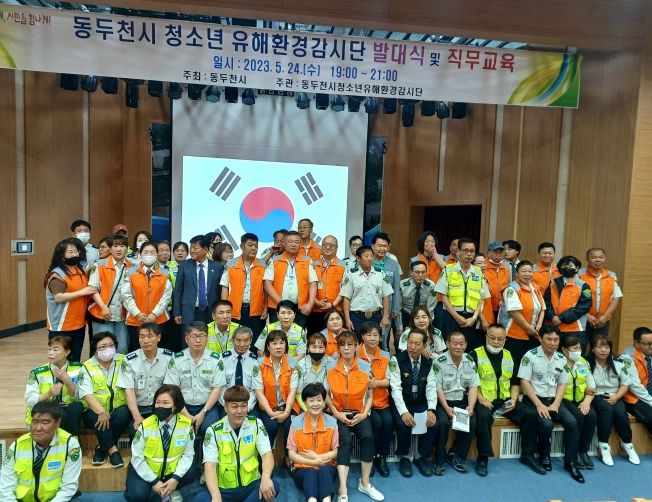 동두천시 청소년 유해환경 감시단 발대식 갖고 본격 활동