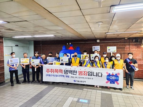 주취 사고 위험성 및 주취 폭력 방지 홍보 행사