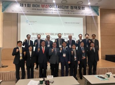 부산광역시의회 기획재경위원회, 부산연구원 '제1회 부산이니셔티브정책포럼' 참석