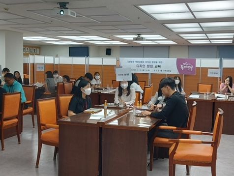 ‘디자인씽킹’ 교육사진