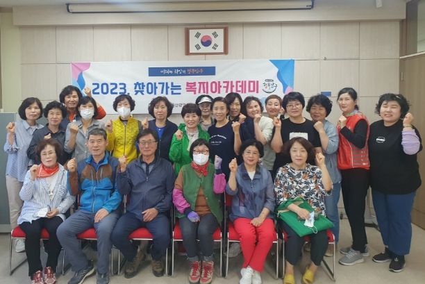 남구, 찾아가는 복지아카데미