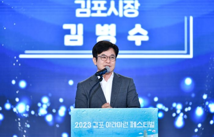 제7회 아라마린페스티벌 개막식에서 김병수 김포시장이 환영사를 전하고 있다.