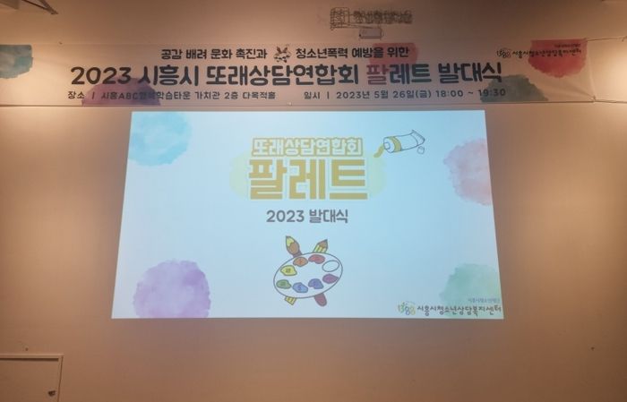 레트 발대식 개최