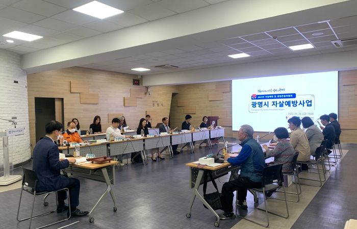 광명시는 지난 26일 시청 중회의실에서 ‘광명시 자살 예방 및 생명존중 위원회’를 개최했다.