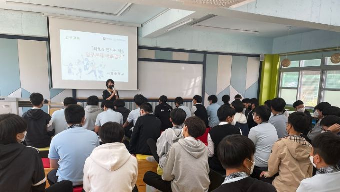 지난해 10월 서령중학교에서 열린 인구교육 모습