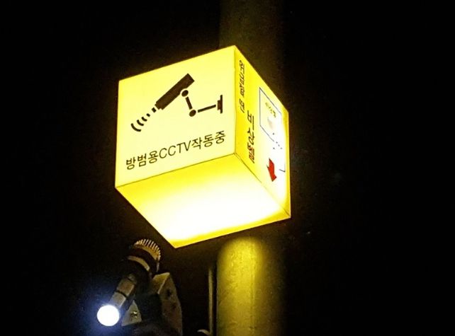 공간 영역성 강화로 안전시설물 기능 강화