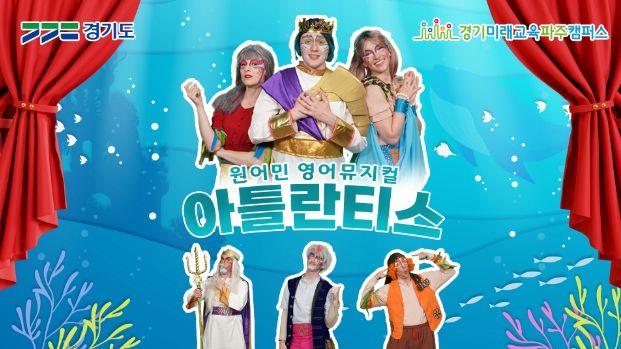 영어뮤지컬 무료 배포