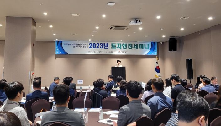 경남 지적인, 세계차엑스포 열린 하동에 모였다