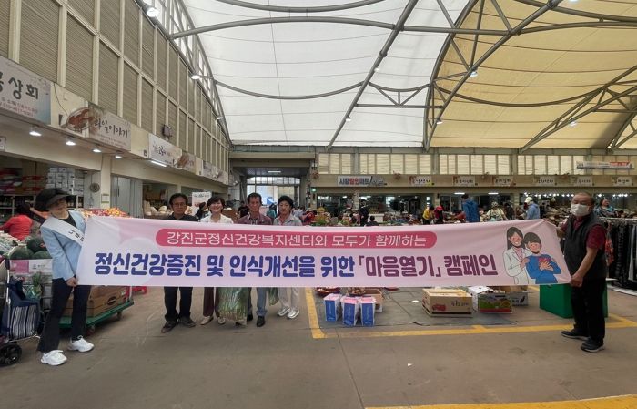 정신건강복지센터 직원들이 전통시장에서 캠페인을 펼치고 있다.