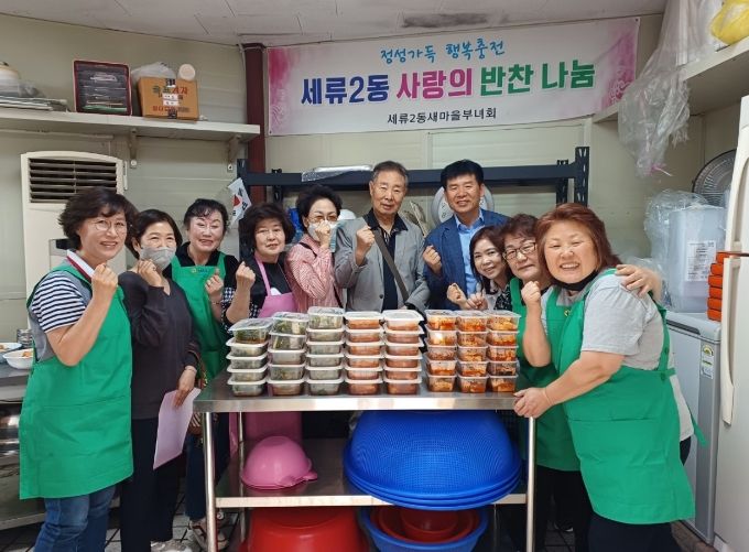 수원시 세류2동 새마을부녀회, 사랑의 반찬 나눔 행사 추진