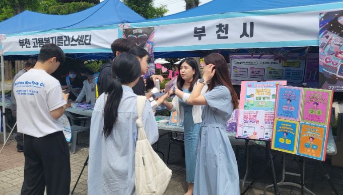 부천시는 지난 5월 24일부터 26일까지 ‘2023년 한길대동제’에 참여해 부천시 일자리정책과 문화사업을 홍보했다.