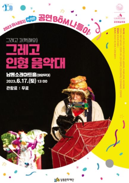 아시테지 BOM 나들이