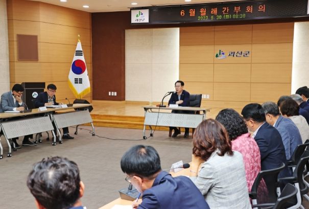 송인헌 괴산군수, 월례간부회의서 장마철 대비 배수로 정비 철저 강조