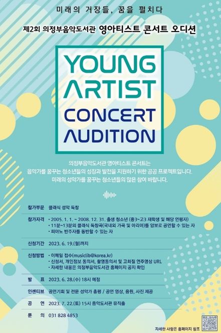 미래의 성악가를 꿈꾼다면, 음악도서관을 주목하라!