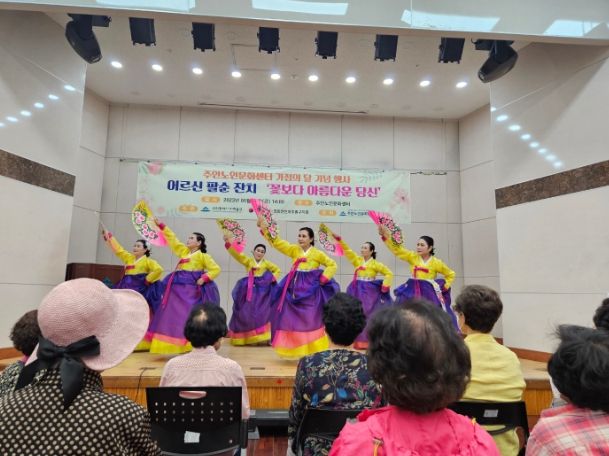 어르신 팔순 잔치