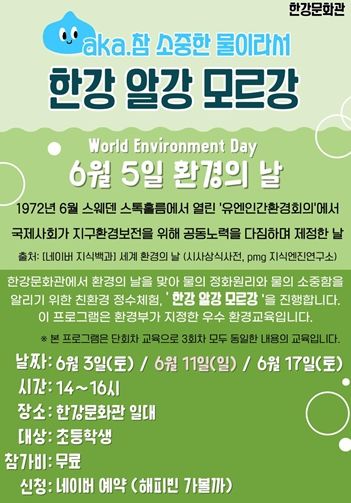 교육 프로그램 포스터