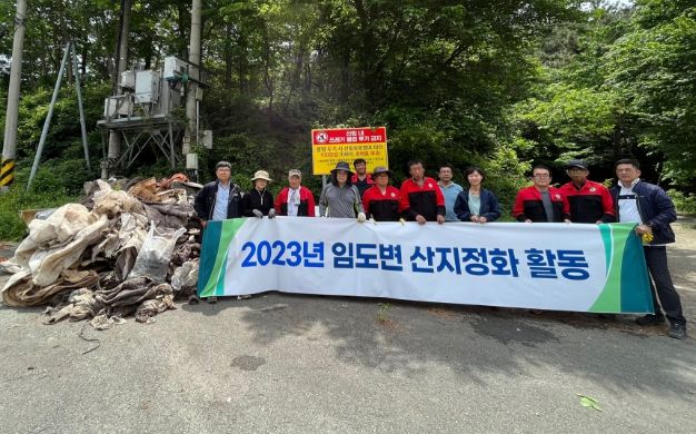 고성군, 2023년 임도변 산지 정화 활동