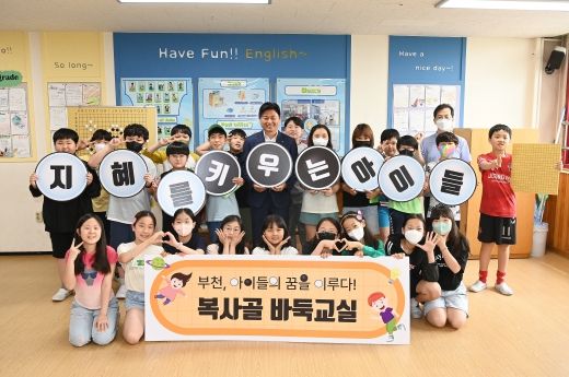 조용익 부천시장이 30일 상동 상인초등학교 5학년 2반 복사골 바둑교실을 참관하며, 아이들과 격려와 소통을 나누는 시간을 가졌다.