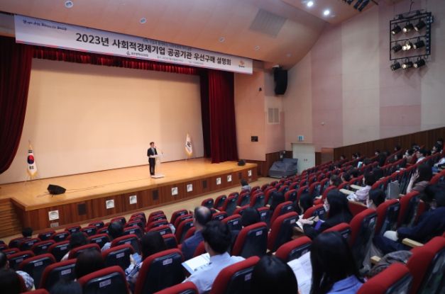 울산교육청, 사회적경제기업 제품 구매 목표 초과 달성