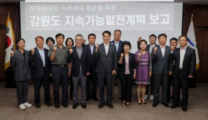 “제1기 강원도지속가능발전위원회 출범” 강원도 지속가능발전 목표 실현을 위한 제도적 기반 마련