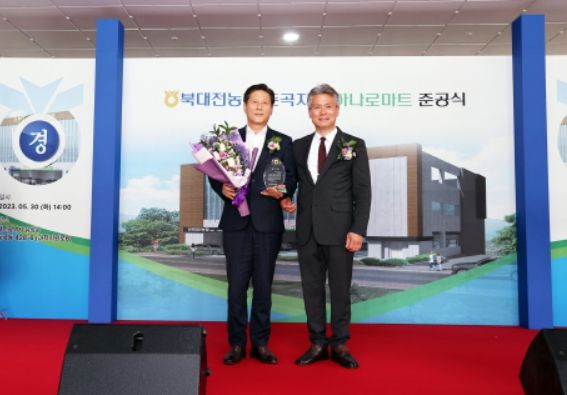 이희환 유성구의원, 북대전농업협동조합 발전 기여 감사패 받아