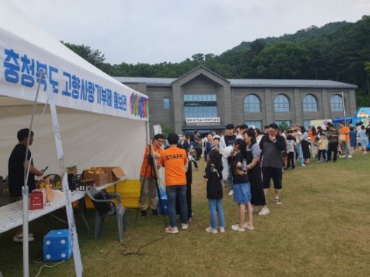 청남대 재즈토닉 행사에 타지역민 충북에 기부