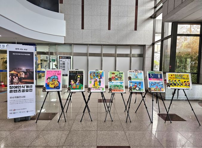 충주장애인자립생활센터, 장애인식개선 콘텐츠 공모전 수상작품 전시