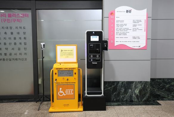 구청 본관 1층에 설치된 사전무인정산기 모습