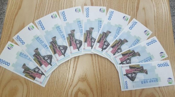 보은군, 6월 1일부터‘결초보은상품권’할인구매 한도 월 50만으로 샹향