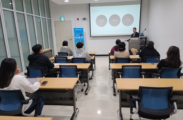 공주시, 청년 1인가구 대상 생활경제교육 실시