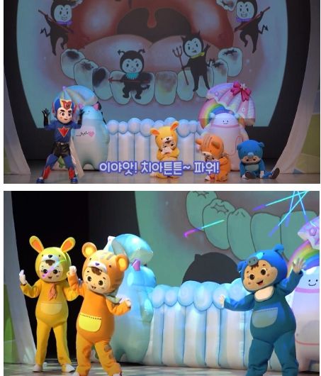 ‘반짝반짝 이 닦기’ 공연 모습