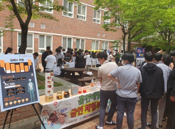청소년 흡연예방 체험부스