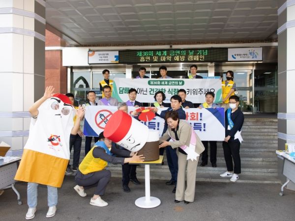 광주광역시 교육청, 흡연 및 마약 예방 캠페인 실시