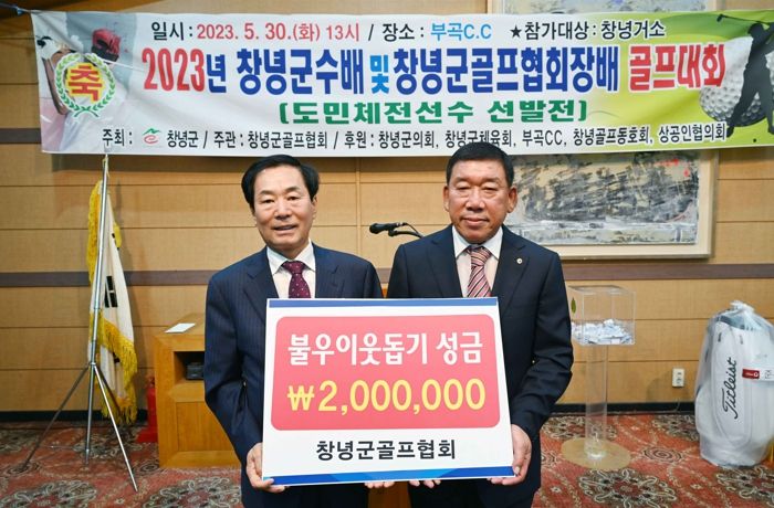 불우이웃돕기 성금 기탁 기념 사진촬영을 하고 있다.