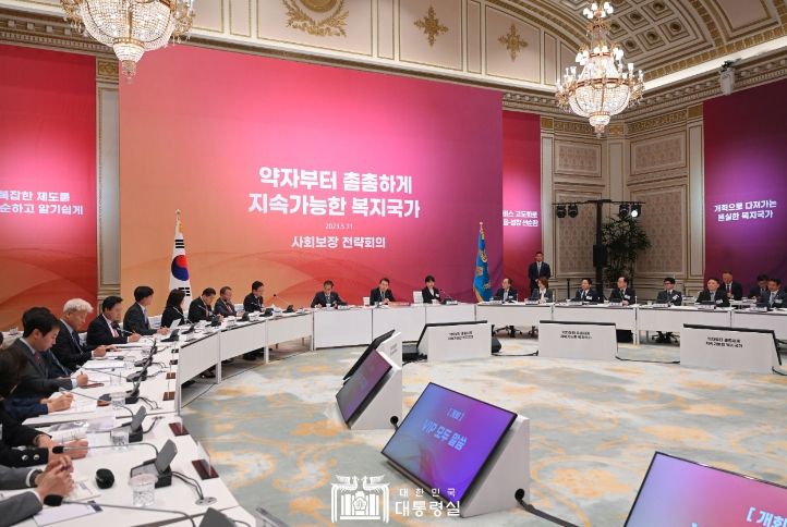 5월 31일 윤석열 대통령은 사회보장 전략회의를 주재했다.