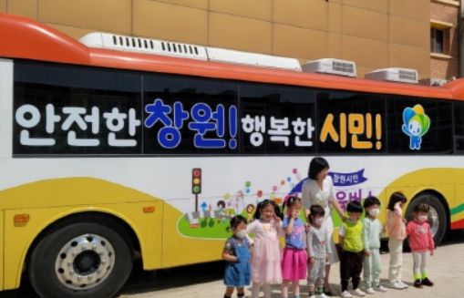창원시 안전교육버스를 활용한 어린이 안전교육, 기대이상의 효과 보여!