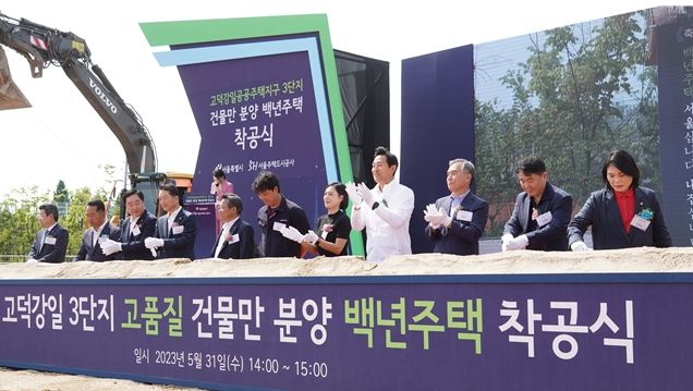 착공식 참석자들과 단체사진