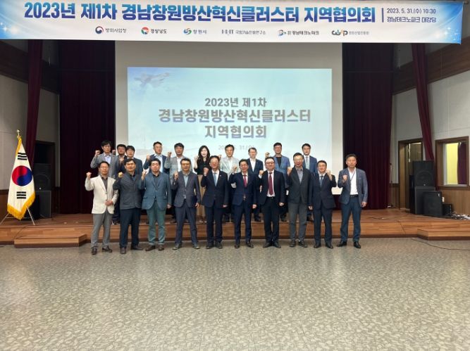 경남창원방산혁신클러스터사업, K-방산 미래 이끈다