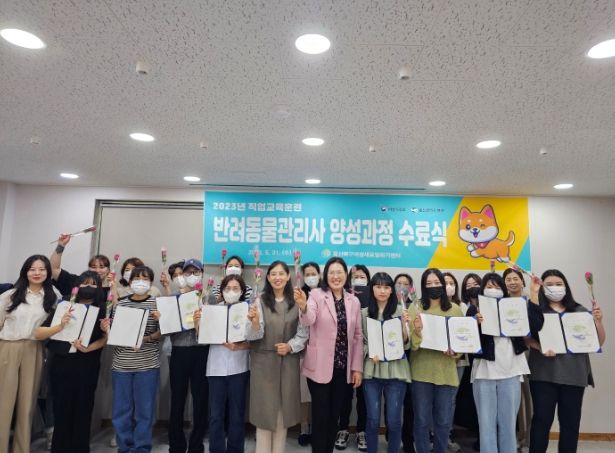 북구 여성새로일하기센터 '반려동물 관리사 양성과정' 수료