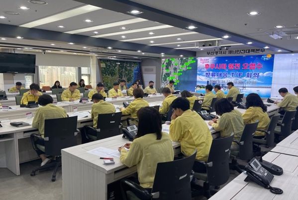 '후쿠시마 원전 오염수 방류 대응 전담팀' 회의