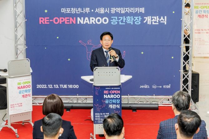 지난해 12월 청년일자리를 지원하는 마포청년나루 공간 확장 개관식에 참석한 박강수 마포구청장