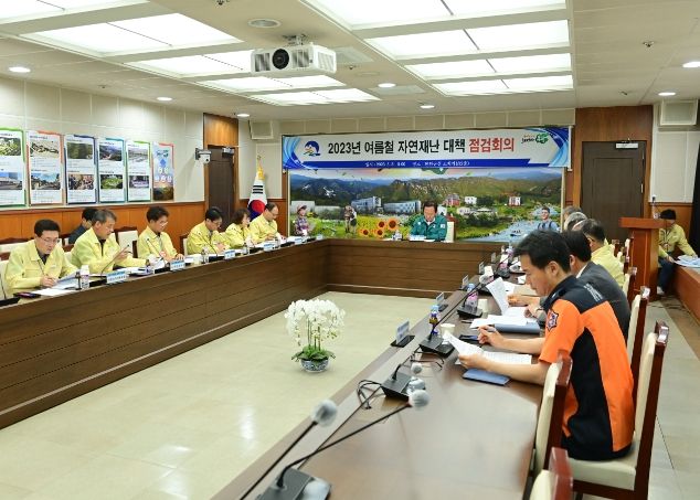여름철 자연재난 대비 점검회의