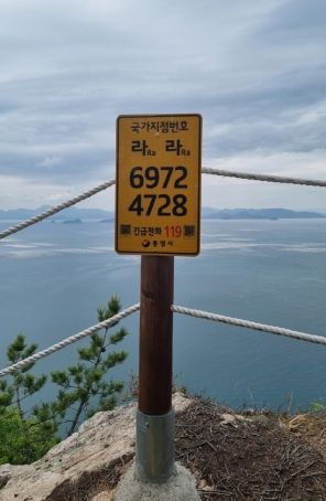 통영시, 2023년도 국가지점번호판 추가 설치 완료